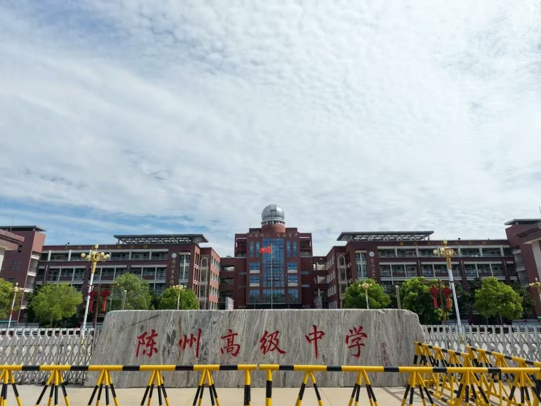 学校正门